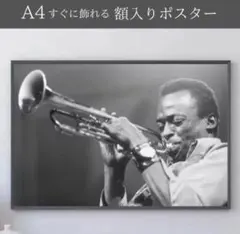 2026年最新】miles davis ポスターの人気アイテム - メルカリ