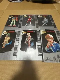 機動戦士ガンダム 記録全集 全6巻セット 機動戦士ガンダム 記録全集 全6巻セット - メルカリ