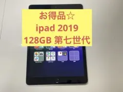 ipad 128GB 第７世代 ブラック