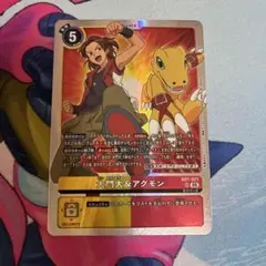 2026年最新】デジモンカード大門大＆アグモンの人気アイテム - メルカリ