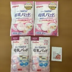 Pigeon 2枚×2 & ChuChu 2枚×2+Pigeon リペアニプル