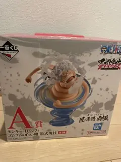 【未開封】一番くじ ワンピース A賞 ルフィ 墨式塊技 フィギュア　おまけ付き