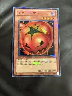 遊戯王 キラートマト DT ノーパラ 3枚 c - メルカリ