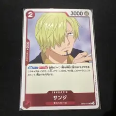 サンジ R OP01-013