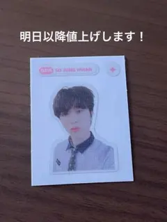 TREASURE ジョンファン 制服 HELLO ステッカー