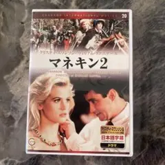 2026年最新】マネキン2 映画の人気アイテム - メルカリ