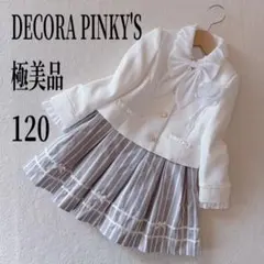 極美品　女の子　120 デコラピンキーズ　フォーマル　スーツ　ホワイト