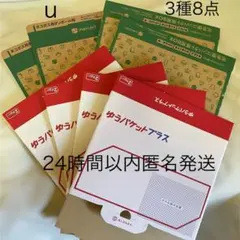 メルカリストア 梱包資材 ゆうパケットプラス専用箱 ネコポス用ダンボール uのサムネイル