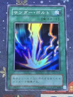 遊戯王 サンダー・ボルト スーパーレア LB-52 - メルカリ