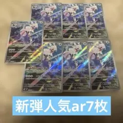 D*e様 シルヴァディar 7枚 人気ar 新弾 アビスアイのサムネイル