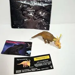 チョコラザウルス　恐竜 古代生物フィギュアコレクション　スティラコサウルスのサムネイル