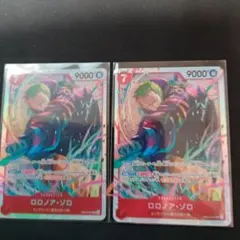 ワンピースカード ロロノア・ゾロ SR EB04-007 2枚