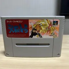 2026年最新】うしおととら ファミコンの人気アイテム - メルカリ