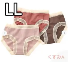 爽やかコットン系★優しいカラー色違いショーツ3枚組(LL)A 新品■ラスト1点