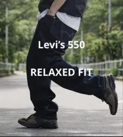 美品　Levi’s 550 W30 L30 リラックスフィット　デニム