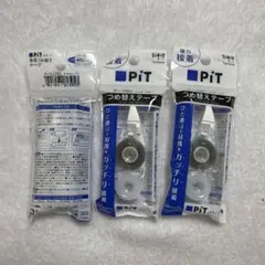 Tombow PiT テープのり 3個セット