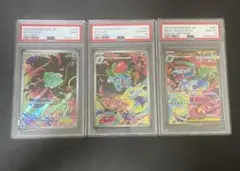 【PSA9/10/10 連番】メガフシギバナex SAR フシギダネ フシギソウ