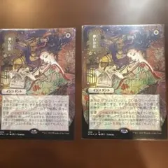 儚い存在】日本画版foil MTG ミスティカルアーカイブ - メルカリ