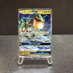 レックウザGX RR SM8b GXウルトラシャイニー 098/150