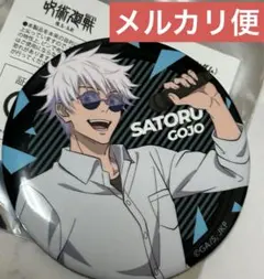 呪術廻戦 呪術廻戦展 まねきねこ LOFT 五条悟 2025年最新】まねきねこ 五条悟の人気アイテム - メルカリ