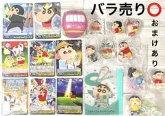 クレヨンしんちゃん 野原しんのすけ グッズセット