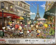 PEANUTS スヌーピー イン パリ 1000ピース