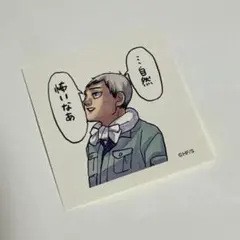 ハイキュー　北信介　スクエアステッカーコレクション　ジャンプショップ ②