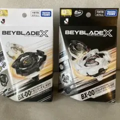 ベイブレードX レオンクロー ヘルズチェイン 各2個セット ベイブレードX レオンクロー ヘルズチェイン 各2個セット - メルカリ
