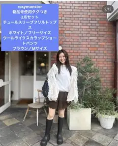 rosy monster ロージーモンスター　セットアップ　F ブラック　タグ付 rosy monster ロージーモンスター セットアップ F ブラック タグ