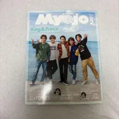 Myojo 2月号 King & Prince 特集