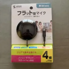 SANWA SUPPLY フラット型マイク MM-MCF02BK
