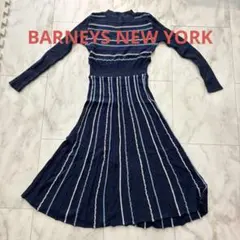 BARNEYS NEW YORK ストライプ ニットワンピース　ペチコート付き