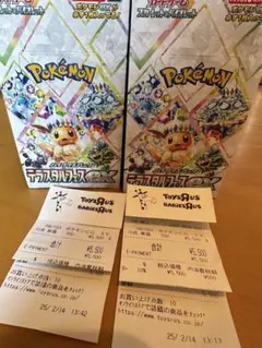 ポケモンカード　テラスタルフェスex 2BOX シュリンクなし　ぺりぺり付き