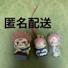 呪術廻戦　両面宿儺　3点セット　新品未開封品有り