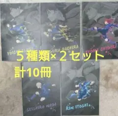 【ブルーロック】ノートセット