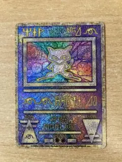 2025年最新】古代ミュウの人気アイテム - メルカリ