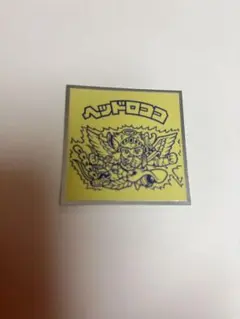 裏ビックリマン　ヘッドロココ