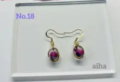 ハンドメイド　レジン　ピアス　花