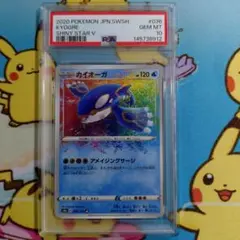 2026年最新】ポケモンカード カイオーガの人気アイテム - メルカリ