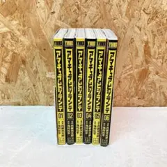 最新刊含む大人気漫画アマチュアビジランテ1巻から7巻既刊全巻帯付き