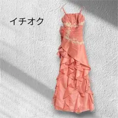 【イチオク】ロング　サーモンピンク　ステージ　華やか　フリル　パーティー　脱着