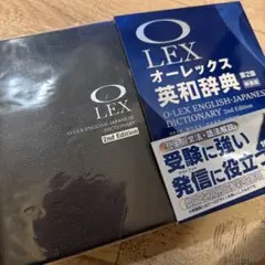 《美品》オーレックス英和辞典のサムネイル