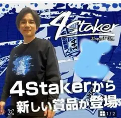 4STAKER ブラック 長袖カットソー M 新品未使用　スロパチステーション