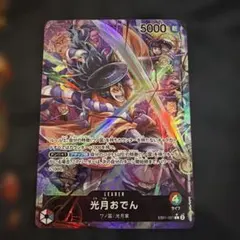 2026年最新】ワンピースカードおでんリーダーの人気アイテム - メルカリ