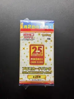 2026年最新】25thプロモパックの人気アイテム - メルカリ