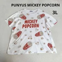 PUNYUS プニュズ ディズニー ミッキーポップコーン Tシャツ L - メルカリ