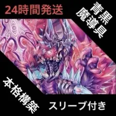 2025年最新】青黒魔道具の人気アイテム - メルカリ