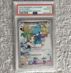 BGS金ラベル】チルタリス CHR S11a 白熱のアルカナ PSA10相当 - メルカリ