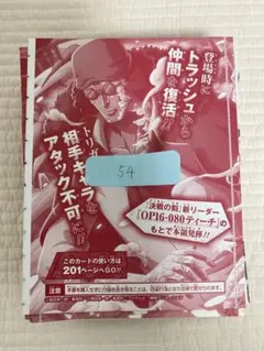 Vジャンプ 7月号 ワンピースカードゲーム 黄 クザン 54枚のサムネイル