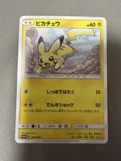 ピカチュウ
